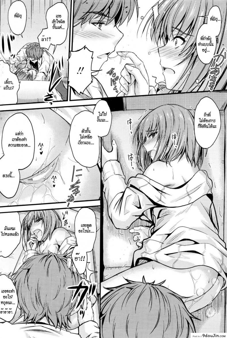 อ่านโดจิน ลักหลับพี่สาว [Mutsuki] Ishiki no Kyoukaisen ภาค 3 แปลไทย หน้าที่ 10