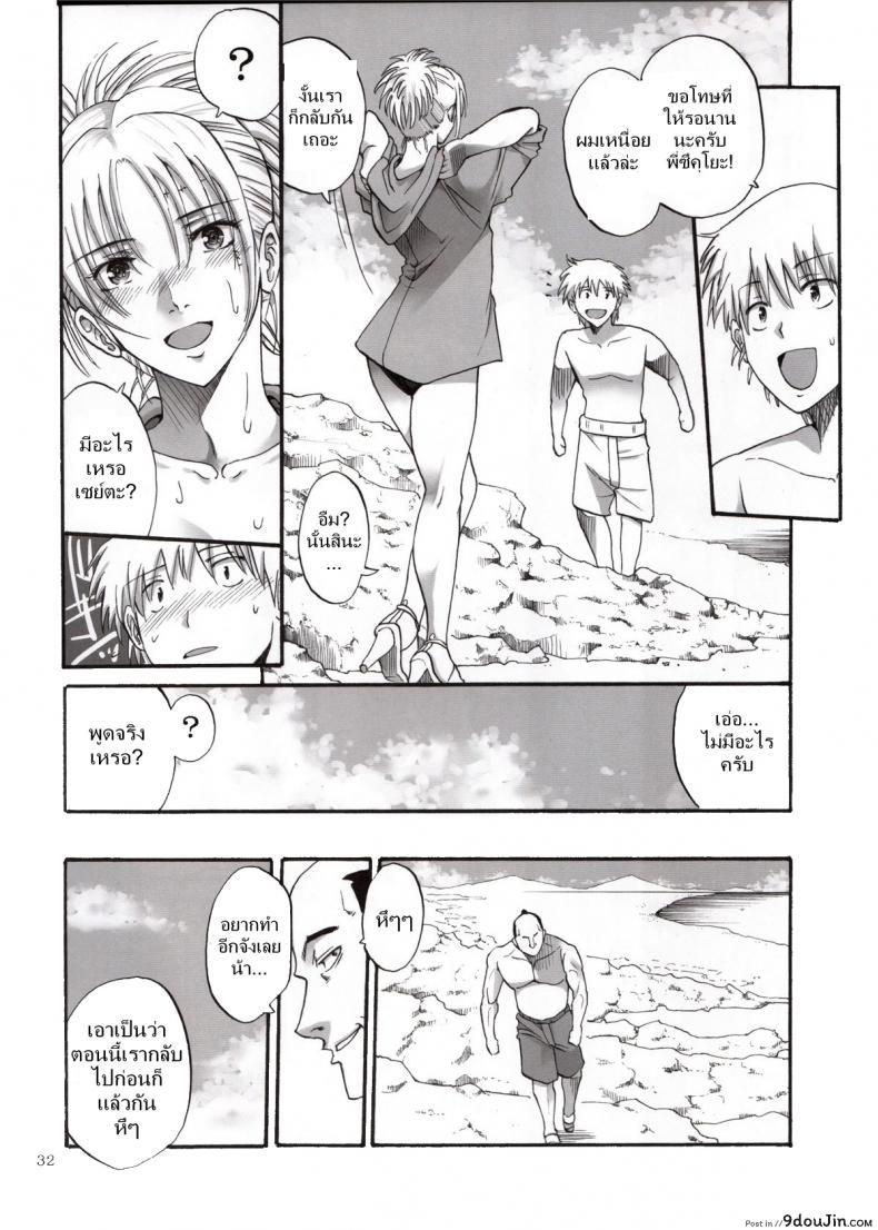 อ่านโดจิน ตัวประกอบพันธุ์โฉด [Katsuobushi (Horie)] Tsukuyo-san ga Iyarashii Koto o Sarete Shimau Hanashi ภาค 3 แปลไทย หน้าที่ 31