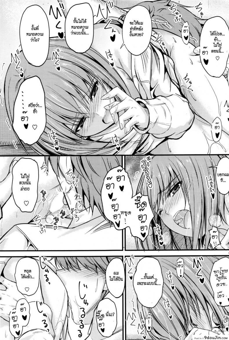 อ่านโดจิน ลักหลับพี่สาว [Mutsuki] Ishiki no Kyoukaisen ภาค 3 แปลไทย หน้าที่ 11