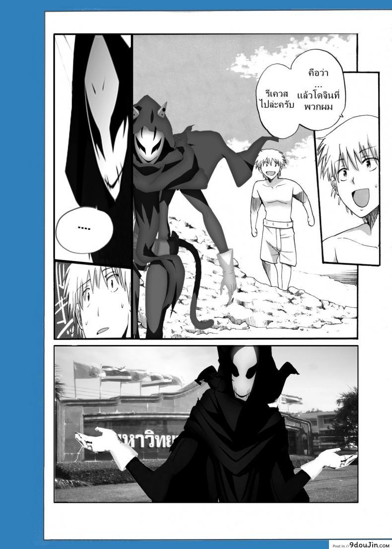 อ่านโดจิน ตัวประกอบพันธุ์โฉด [Katsuobushi (Horie)] Tsukuyo-san ga Iyarashii Koto o Sarete Shimau Hanashi ภาค 3 แปลไทย หน้าที่ 34