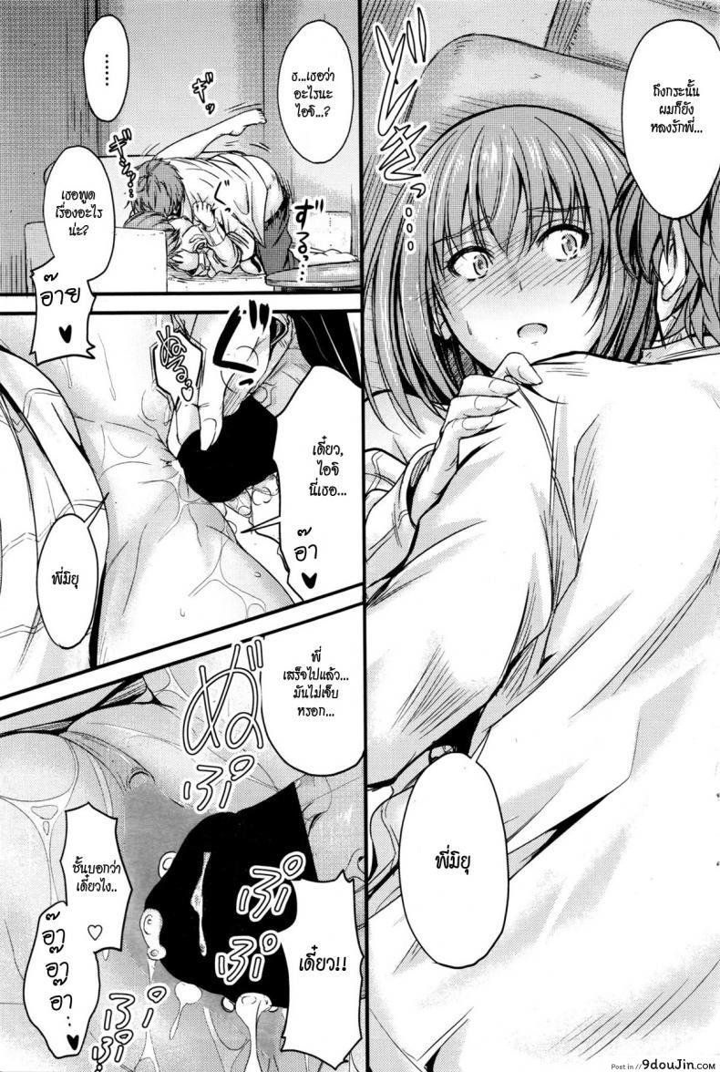 อ่านโดจิน ลักหลับพี่สาว [Mutsuki] Ishiki no Kyoukaisen ภาค 3 แปลไทย หน้าที่ 17