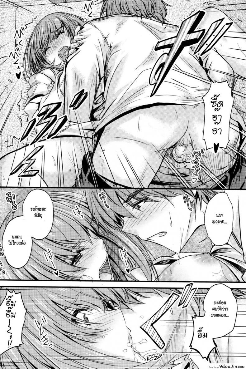 อ่านโดจิน ลักหลับพี่สาว [Mutsuki] Ishiki no Kyoukaisen ภาค 3 แปลไทย หน้าที่ 18