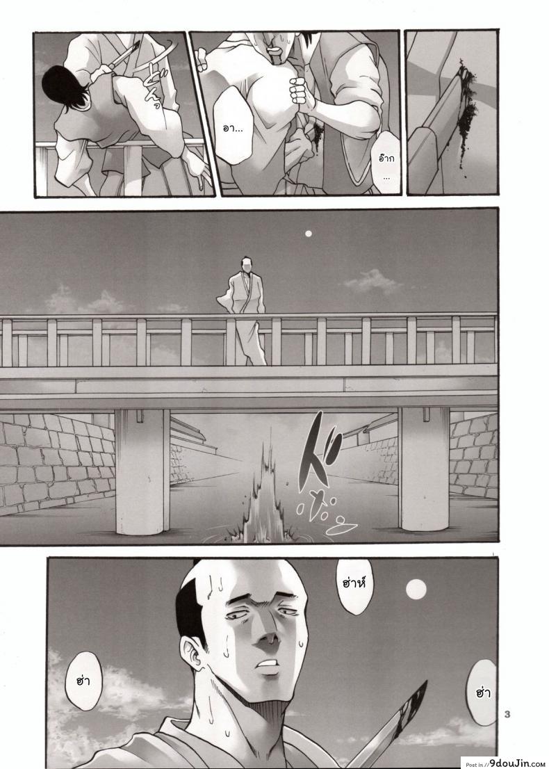 อ่านโดจิน ตัวประกอบพันธุ์โฉด โครตโหดผงาดเย็ด [Katsuobushi (Horie)] Tsukuyo-san ga Iyarashii Koto o Sarete Shimau Hanashi ภาค 4 แปลไทย หน้าที่ 2