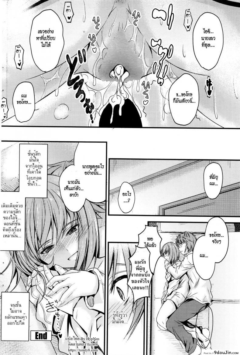 อ่านโดจิน ลักหลับพี่สาว [Mutsuki] Ishiki no Kyoukaisen ภาค 3 แปลไทย หน้าที่ 26