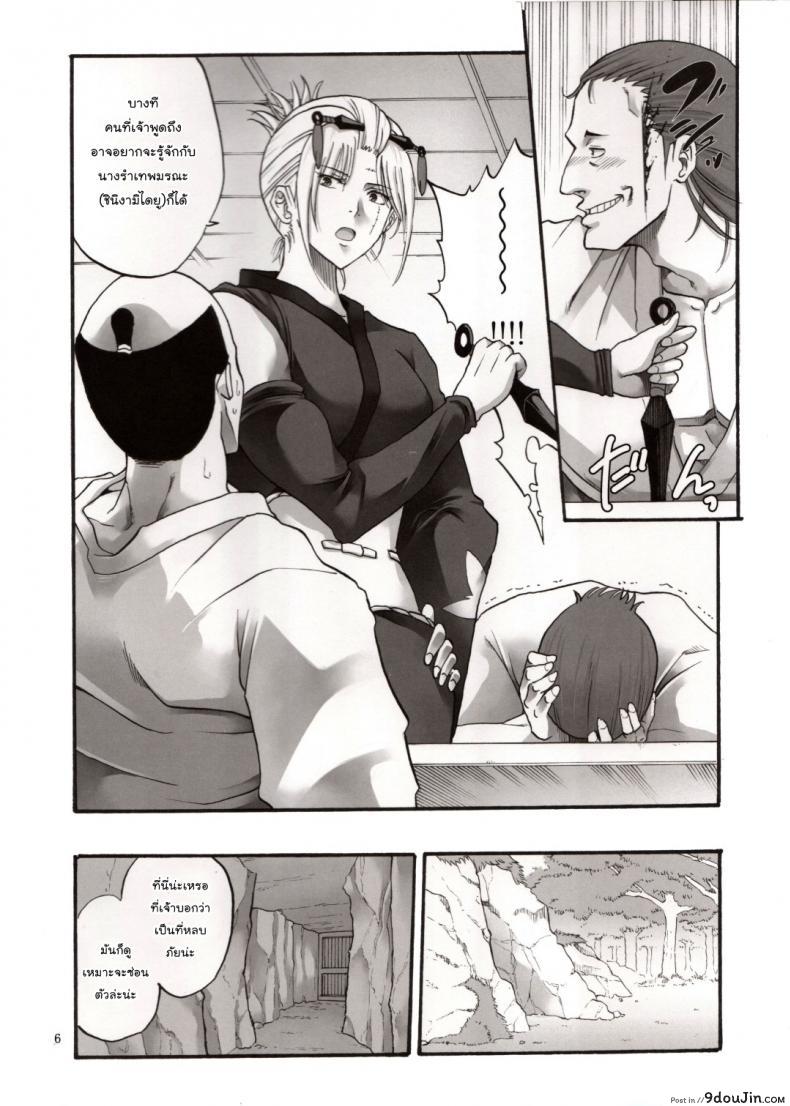 อ่านโดจิน ตัวประกอบพันธุ์โฉด โครตโหดผงาดเย็ด [Katsuobushi (Horie)] Tsukuyo-san ga Iyarashii Koto o Sarete Shimau Hanashi ภาค 4 แปลไทย หน้าที่ 5