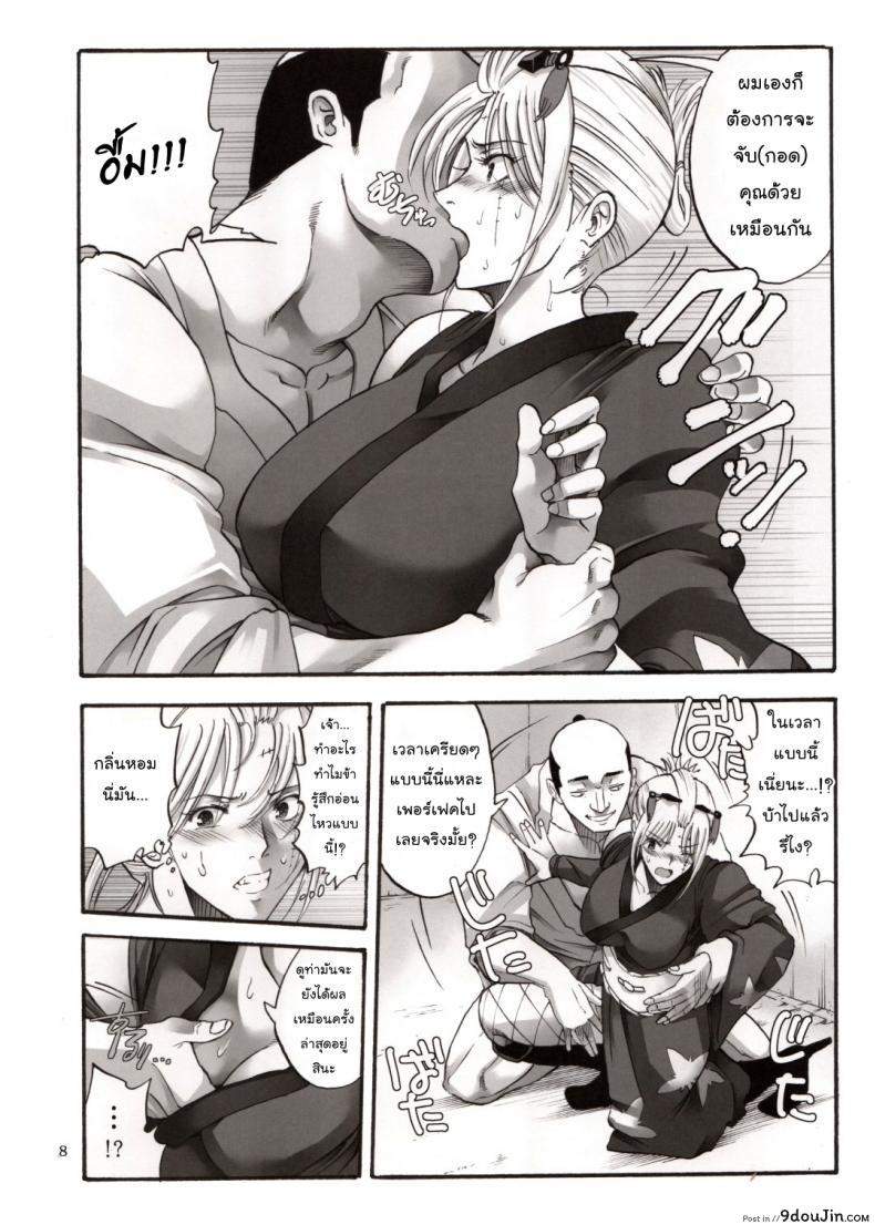 อ่านโดจิน ตัวประกอบพันธุ์โฉด โครตโหดผงาดเย็ด [Katsuobushi (Horie)] Tsukuyo-san ga Iyarashii Koto o Sarete Shimau Hanashi ภาค 4 แปลไทย หน้าที่ 7