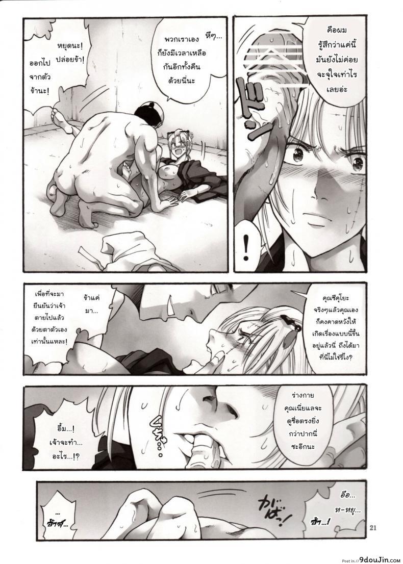 อ่านโดจิน ตัวประกอบพันธุ์โฉด โครตโหดผงาดเย็ด [Katsuobushi (Horie)] Tsukuyo-san ga Iyarashii Koto o Sarete Shimau Hanashi ภาค 4 แปลไทย หน้าที่ 20