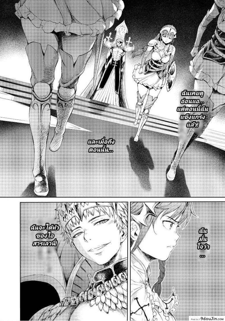 อ่านโดจิน ลัคกี้โนเอล [H9] Goblin Teikoku ni Ochita Onna Senshi ภาค 2 (อ่านฟรี) หน้าที่ 7