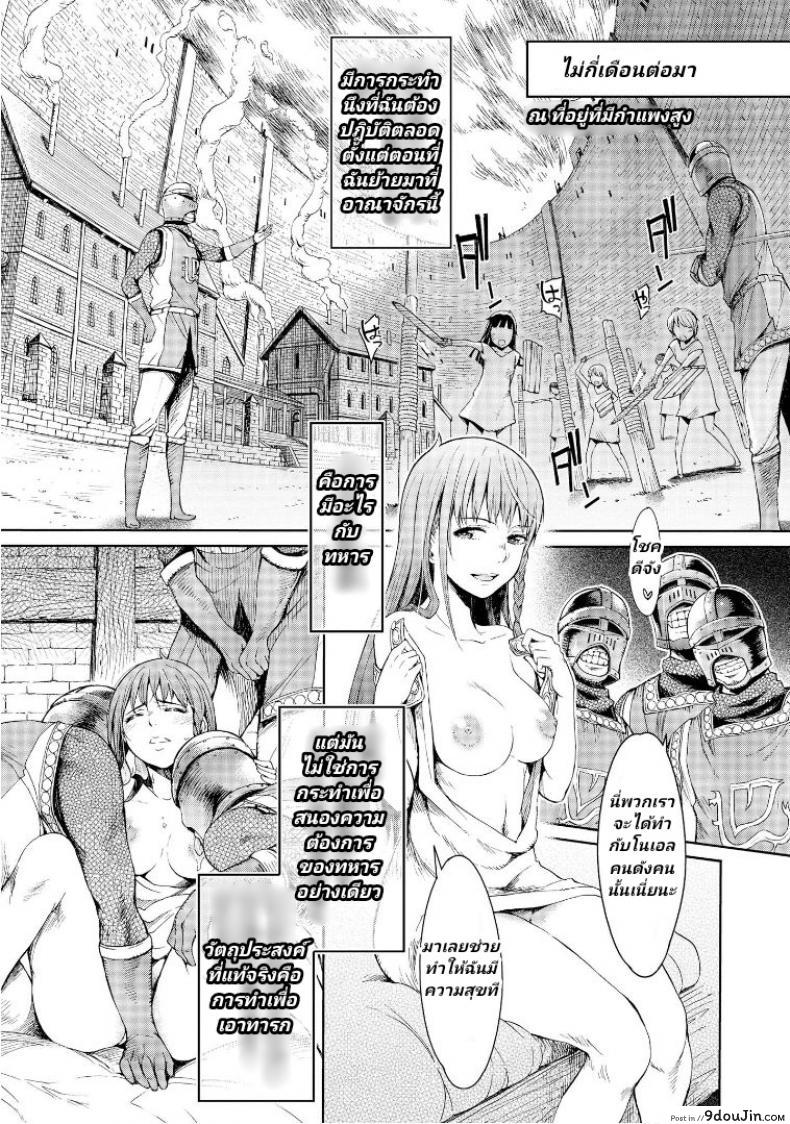 อ่านโดจิน ลัคกี้โนเอล [H9] Goblin Teikoku ni Ochita Onna Senshi ภาค 2 (อ่านฟรี) หน้าที่ 8