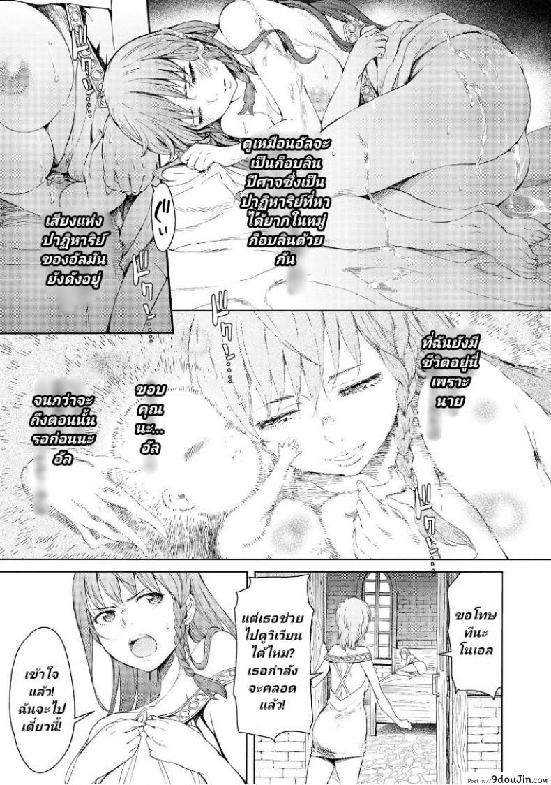 อ่านโดจิน ลัคกี้โนเอล [H9] Goblin Teikoku ni Ochita Onna Senshi ภาค 2 (อ่านฟรี) หน้าที่ 10