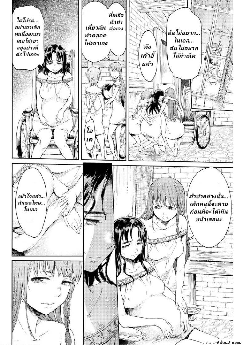 อ่านโดจิน ลัคกี้โนเอล [H9] Goblin Teikoku ni Ochita Onna Senshi ภาค 2 (อ่านฟรี) หน้าที่ 11