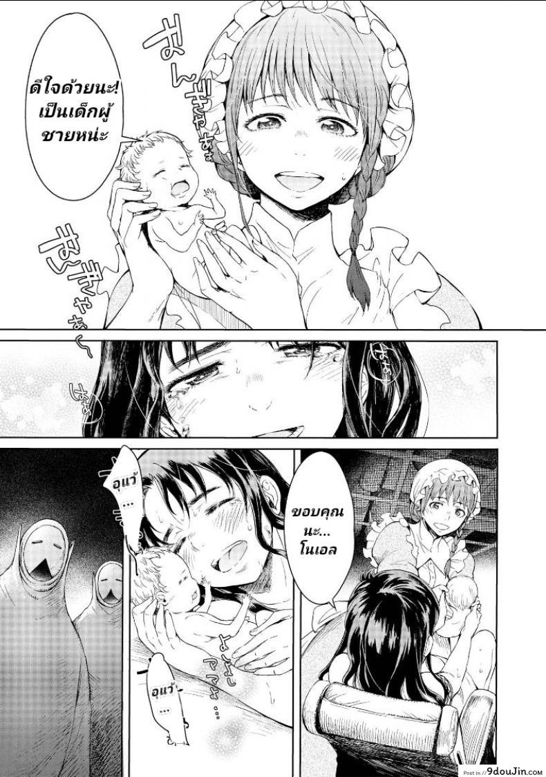 อ่านโดจิน ลัคกี้โนเอล [H9] Goblin Teikoku ni Ochita Onna Senshi ภาค 2 (อ่านฟรี) หน้าที่ 14