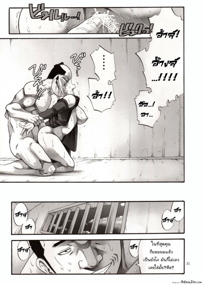 อ่านโดจิน ตัวประกอบพันธุ์โฉด โครตโหดผงาดเย็ด [Katsuobushi (Horie)] Tsukuyo-san ga Iyarashii Koto o Sarete Shimau Hanashi ภาค 4 แปลไทย หน้าที่ 30