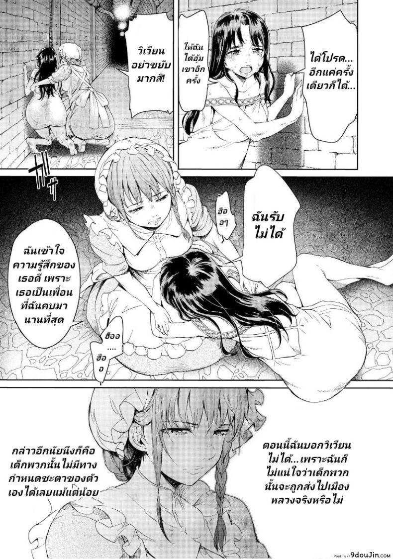 อ่านโดจิน ลัคกี้โนเอล [H9] Goblin Teikoku ni Ochita Onna Senshi ภาค 2 (อ่านฟรี) หน้าที่ 16