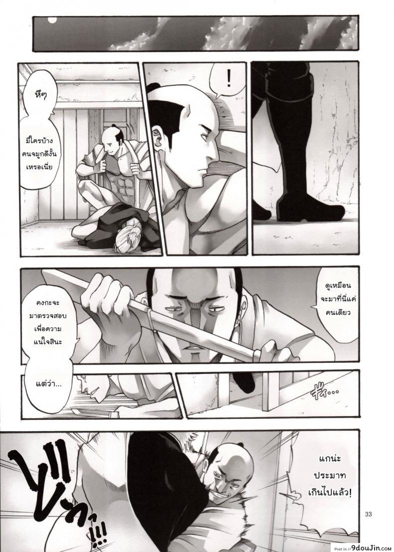 อ่านโดจิน ตัวประกอบพันธุ์โฉด โครตโหดผงาดเย็ด [Katsuobushi (Horie)] Tsukuyo-san ga Iyarashii Koto o Sarete Shimau Hanashi ภาค 4 แปลไทย หน้าที่ 32