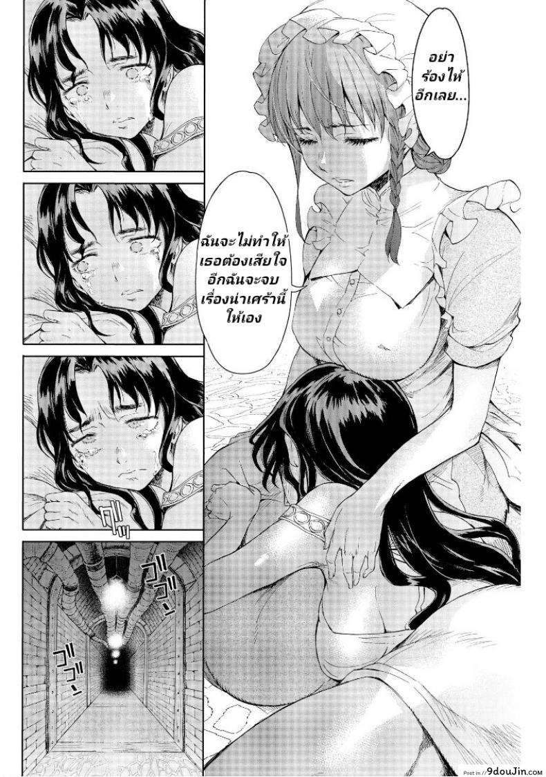 อ่านโดจิน ลัคกี้โนเอล [H9] Goblin Teikoku ni Ochita Onna Senshi ภาค 2 (อ่านฟรี) หน้าที่ 17