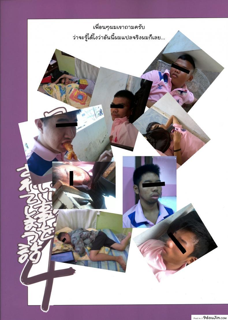 อ่านโดจิน ตัวประกอบพันธุ์โฉด โครตโหดผงาดเย็ด [Katsuobushi (Horie)] Tsukuyo-san ga Iyarashii Koto o Sarete Shimau Hanashi ภาค 4 แปลไทย หน้าที่ 34