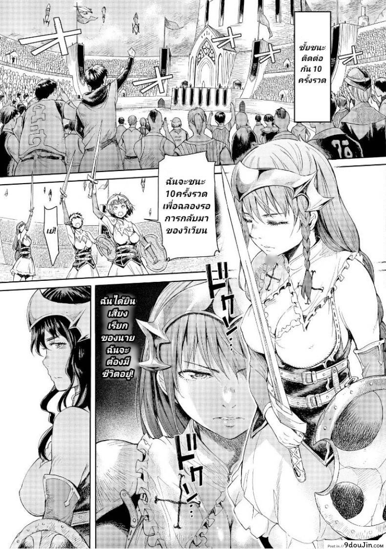 อ่านโดจิน ลัคกี้โนเอล [H9] Goblin Teikoku ni Ochita Onna Senshi ภาค 2 (อ่านฟรี) หน้าที่ 20