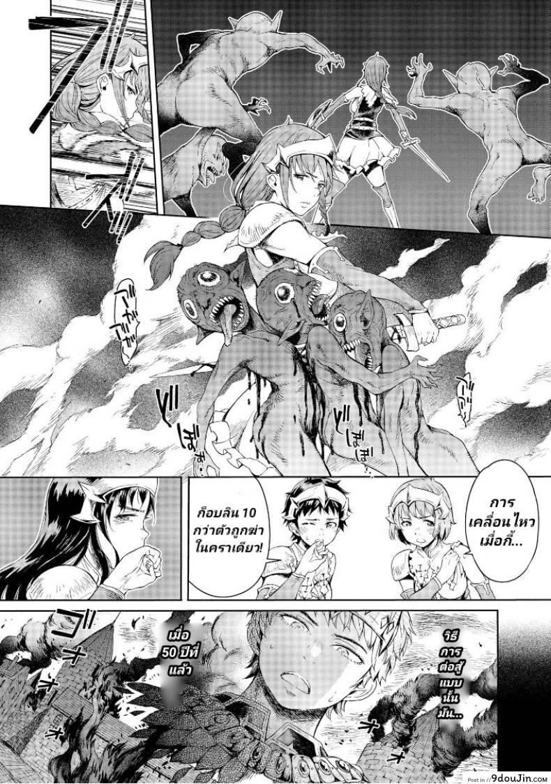 อ่านโดจิน ลัคกี้โนเอล [H9] Goblin Teikoku ni Ochita Onna Senshi ภาค 2 (อ่านฟรี) หน้าที่ 23