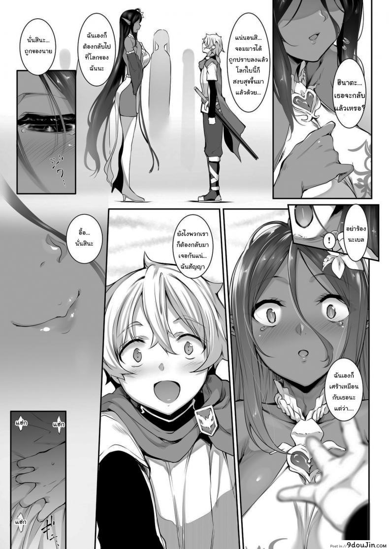 อ่านโดจิน ตามเธอมาจากต่างโลก [In The Sky (Nakano Sora)] A slightly pushy dark elf chased me from another world ภาค 1 หน้าที่ 2