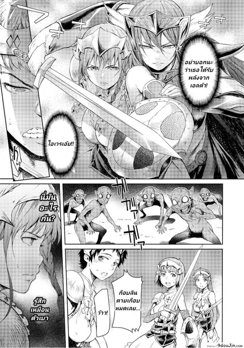 อ่านโดจิน ลัคกี้โนเอล [H9] Goblin Teikoku ni Ochita Onna Senshi ภาค 2 (อ่านฟรี) หน้าที่ 26