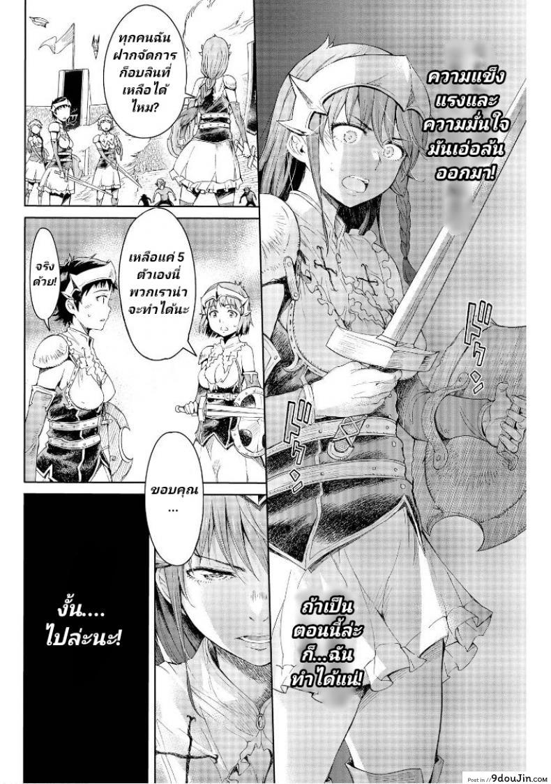 อ่านโดจิน ลัคกี้โนเอล [H9] Goblin Teikoku ni Ochita Onna Senshi ภาค 2 (อ่านฟรี) หน้าที่ 27