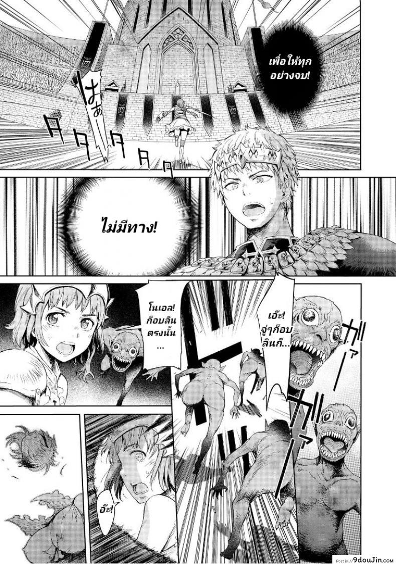 อ่านโดจิน ลัคกี้โนเอล [H9] Goblin Teikoku ni Ochita Onna Senshi ภาค 2 (อ่านฟรี) หน้าที่ 28