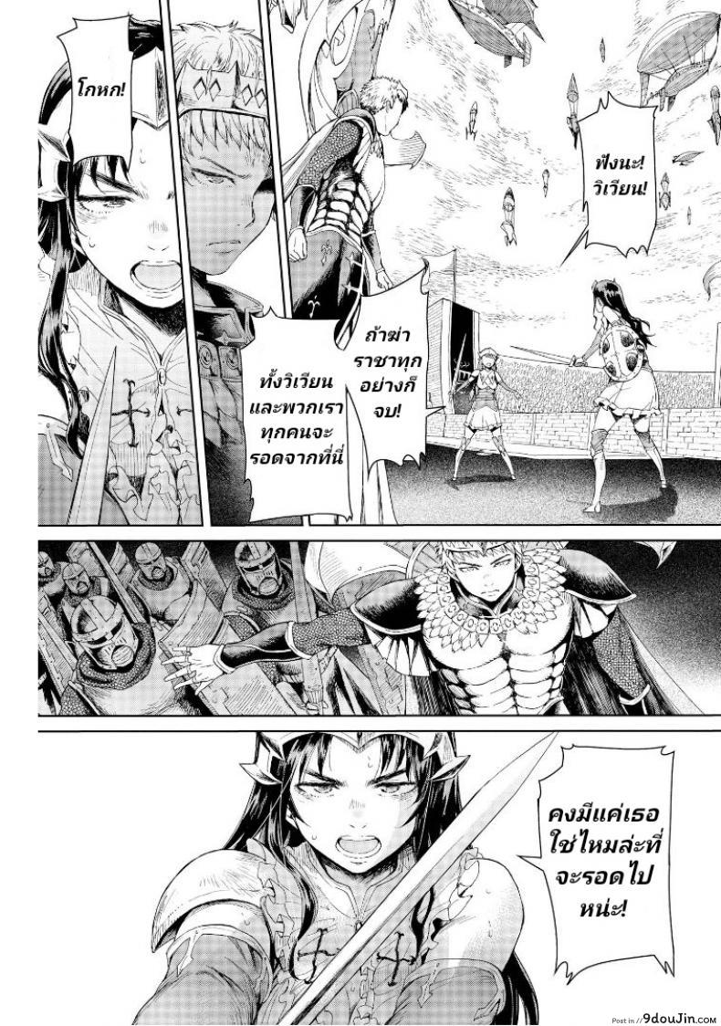 อ่านโดจิน ลัคกี้โนเอล [H9] Goblin Teikoku ni Ochita Onna Senshi ภาค 2 (อ่านฟรี) หน้าที่ 32