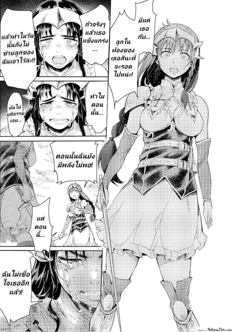 อ่านโดจิน ลัคกี้โนเอล [H9] Goblin Teikoku ni Ochita Onna Senshi ภาค 2 (อ่านฟรี) หน้าที่ 33