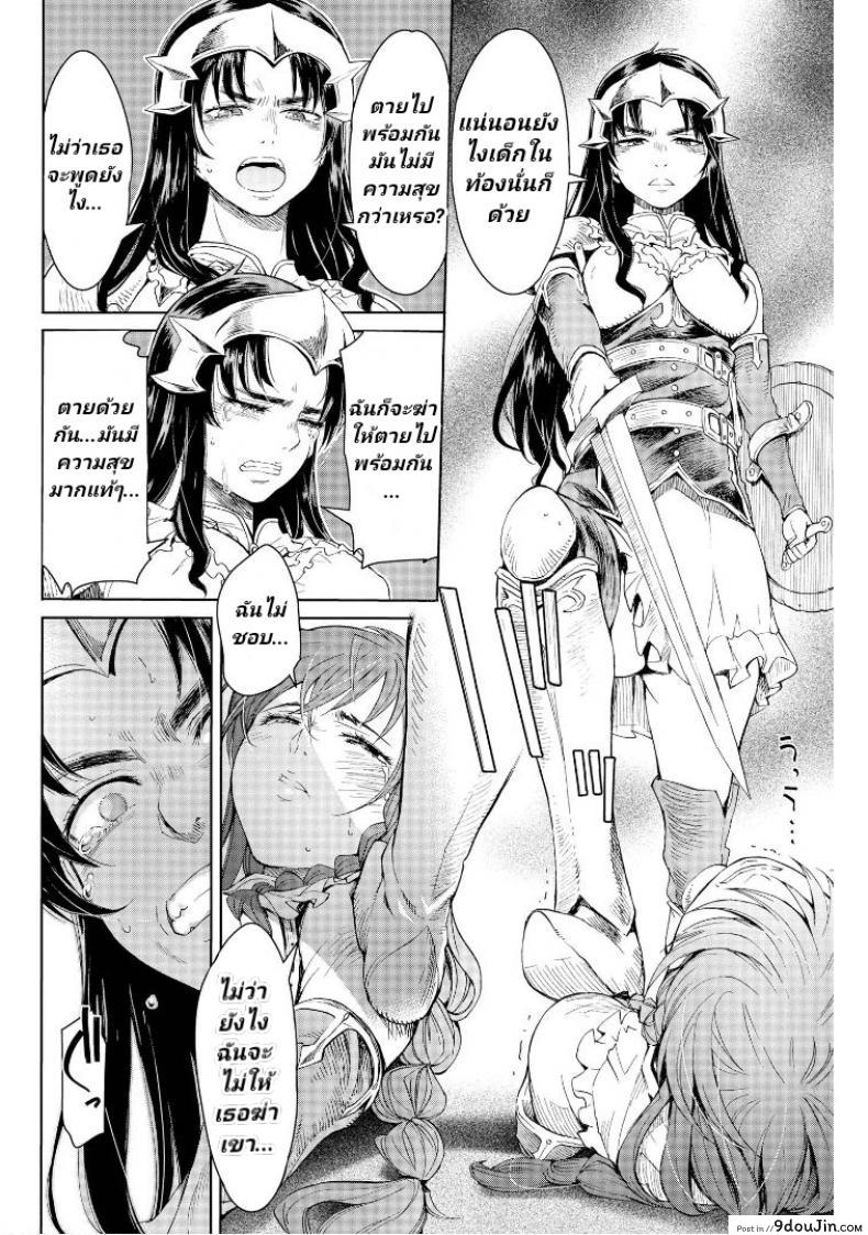 อ่านโดจิน ลัคกี้โนเอล [H9] Goblin Teikoku ni Ochita Onna Senshi ภาค 3 (อ่านฟรี) หน้าที่ 5