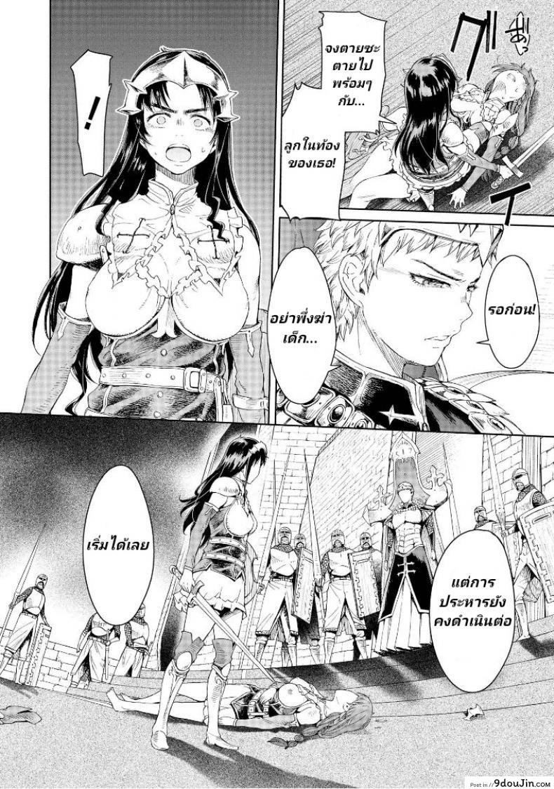 อ่านโดจิน ลัคกี้โนเอล [H9] Goblin Teikoku ni Ochita Onna Senshi ภาค 3 (อ่านฟรี) หน้าที่ 7