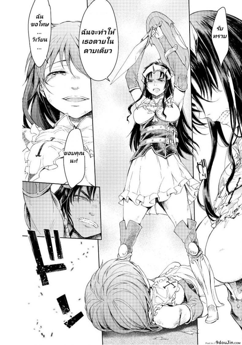 อ่านโดจิน ลัคกี้โนเอล [H9] Goblin Teikoku ni Ochita Onna Senshi ภาค 3 (อ่านฟรี) หน้าที่ 8