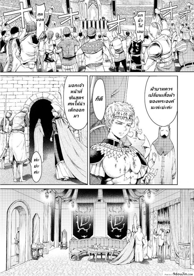 อ่านโดจิน ลัคกี้โนเอล [H9] Goblin Teikoku ni Ochita Onna Senshi ภาค 3 (อ่านฟรี) หน้าที่ 10