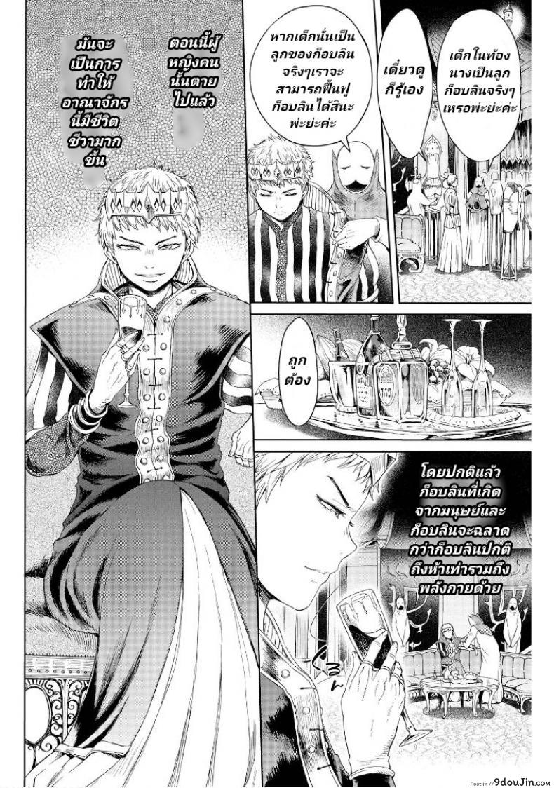 อ่านโดจิน ลัคกี้โนเอล [H9] Goblin Teikoku ni Ochita Onna Senshi ภาค 3 (อ่านฟรี) หน้าที่ 11