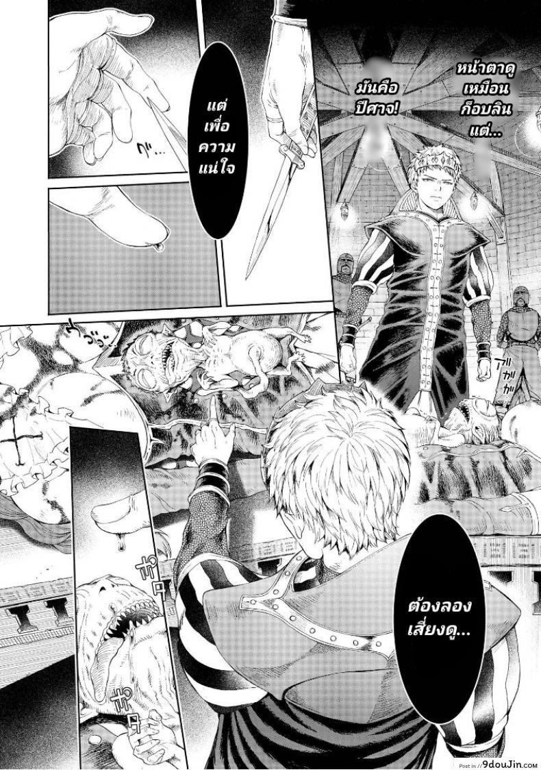 อ่านโดจิน ลัคกี้โนเอล [H9] Goblin Teikoku ni Ochita Onna Senshi ภาค 3 (อ่านฟรี) หน้าที่ 13