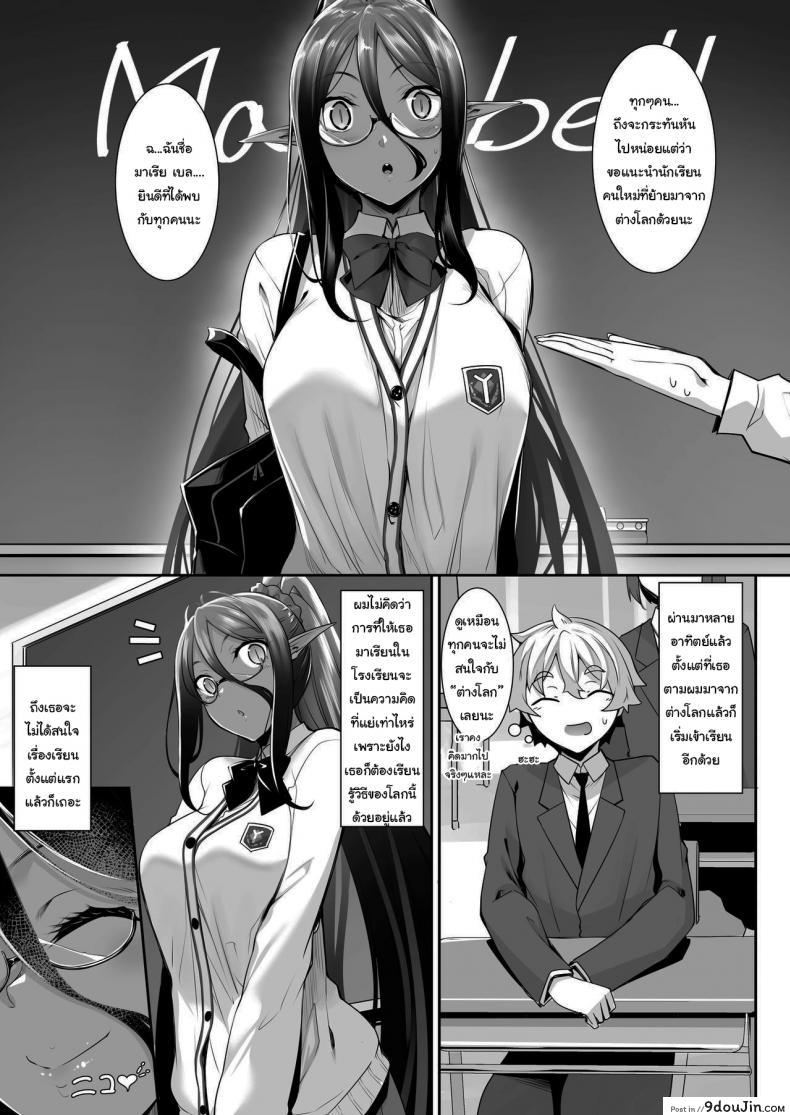 อ่านโดจิน ตามเธอมาจากต่างโลก [In The Sky (Nakano Sora)] A slightly pushy dark elf chased me from another world ภาค 2 หน้าที่ 2