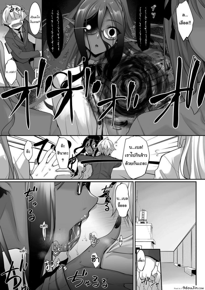 อ่านโดจิน ตามเธอมาจากต่างโลก [In The Sky (Nakano Sora)] ภาค 2 แปลไทย หน้าที่ 6