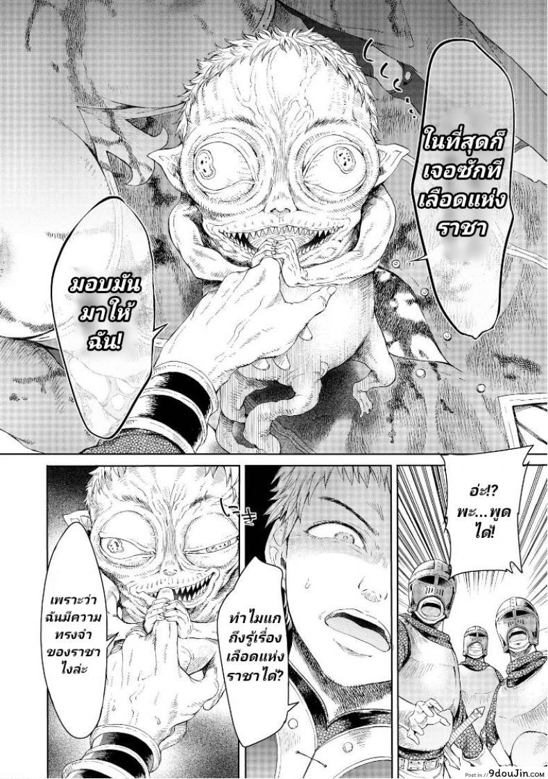 อ่านโดจิน ลัคกี้โนเอล [H9] Goblin Teikoku ni Ochita Onna Senshi ภาค 3 (อ่านฟรี) หน้าที่ 15