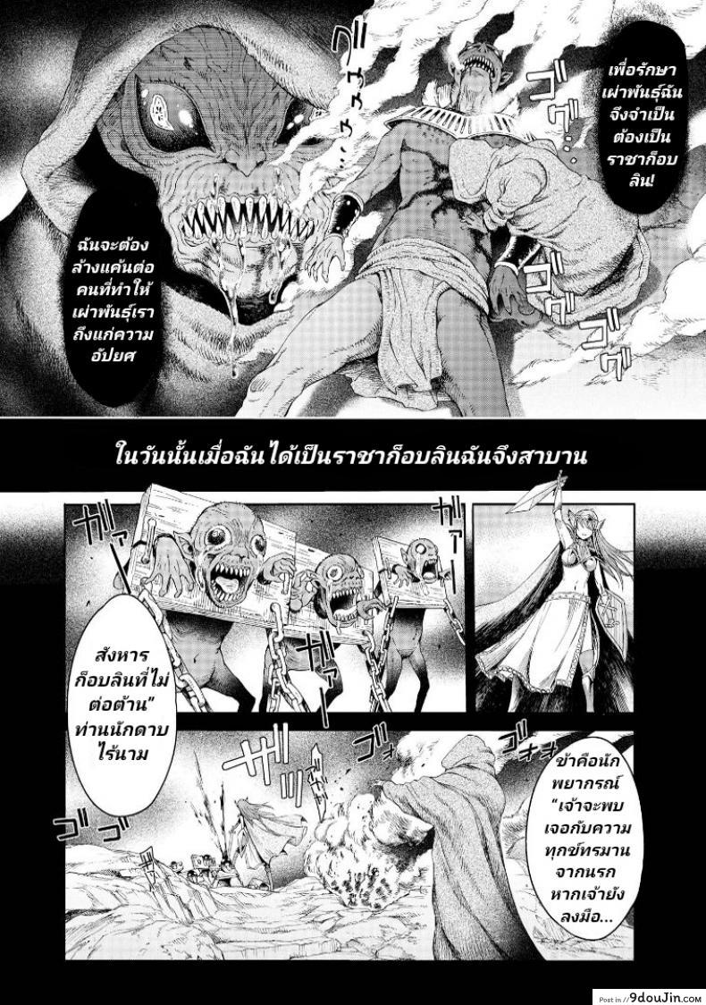 อ่านโดจิน ลัคกี้โนเอล [H9] Goblin Teikoku ni Ochita Onna Senshi ภาค 3 (อ่านฟรี) หน้าที่ 17