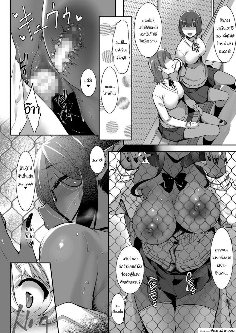 อ่านโดจิน ตามเธอมาจากต่างโลก [In The Sky (Nakano Sora)] ภาค 2 แปลไทย หน้าที่ 13