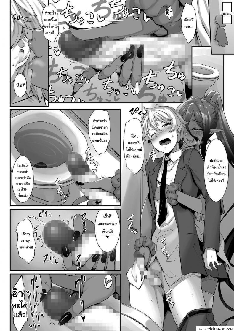 อ่านโดจิน ตามเธอมาจากต่างโลก [In The Sky (Nakano Sora)] ภาค 2 แปลไทย หน้าที่ 17