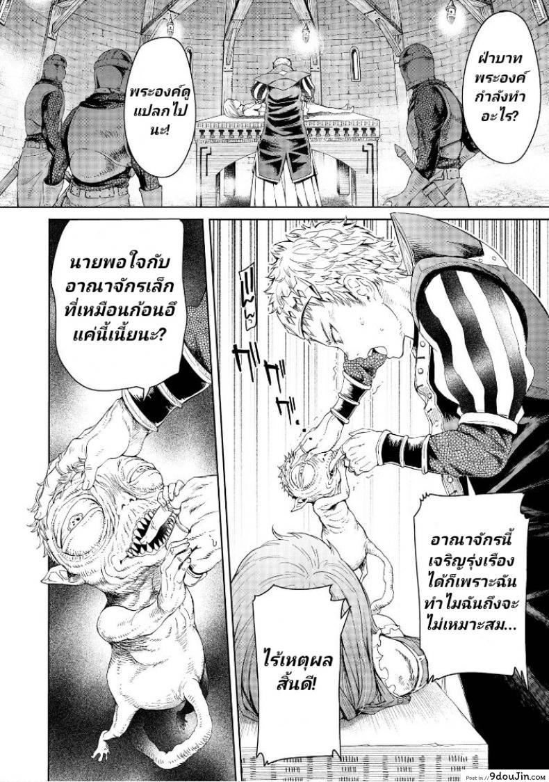 อ่านโดจิน ลัคกี้โนเอล [H9] Goblin Teikoku ni Ochita Onna Senshi ภาค 3 (อ่านฟรี) หน้าที่ 24