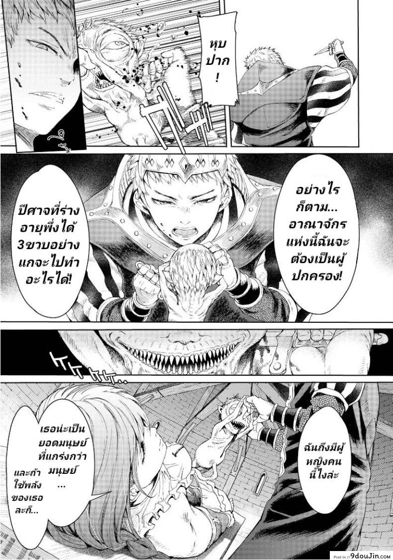อ่านโดจิน ลัคกี้โนเอล [H9] Goblin Teikoku ni Ochita Onna Senshi ภาค 3 (อ่านฟรี) หน้าที่ 25