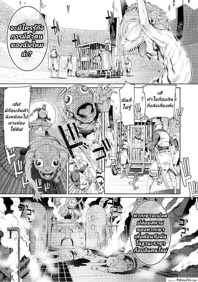 อ่านโดจิน ลัคกี้โนเอล [H9] Goblin Teikoku ni Ochita Onna Senshi ภาค 3 (อ่านฟรี) หน้าที่ 27