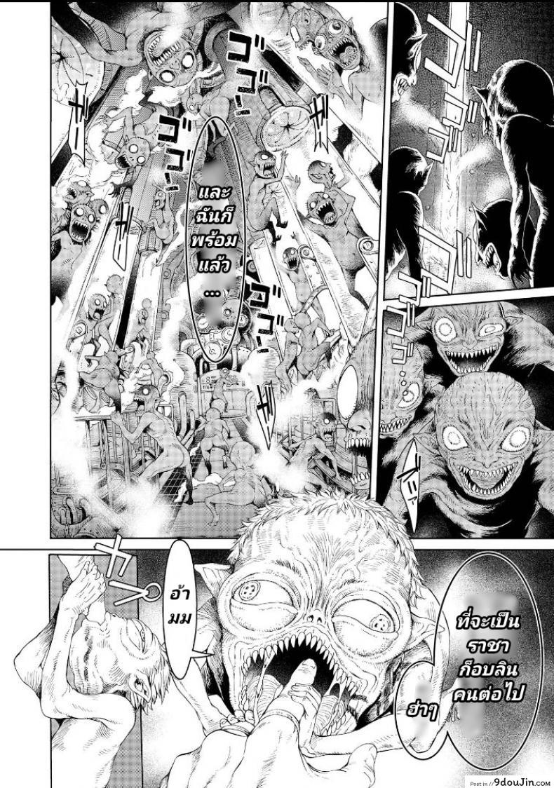 อ่านโดจิน ลัคกี้โนเอล [H9] Goblin Teikoku ni Ochita Onna Senshi ภาค 3 (อ่านฟรี) หน้าที่ 28