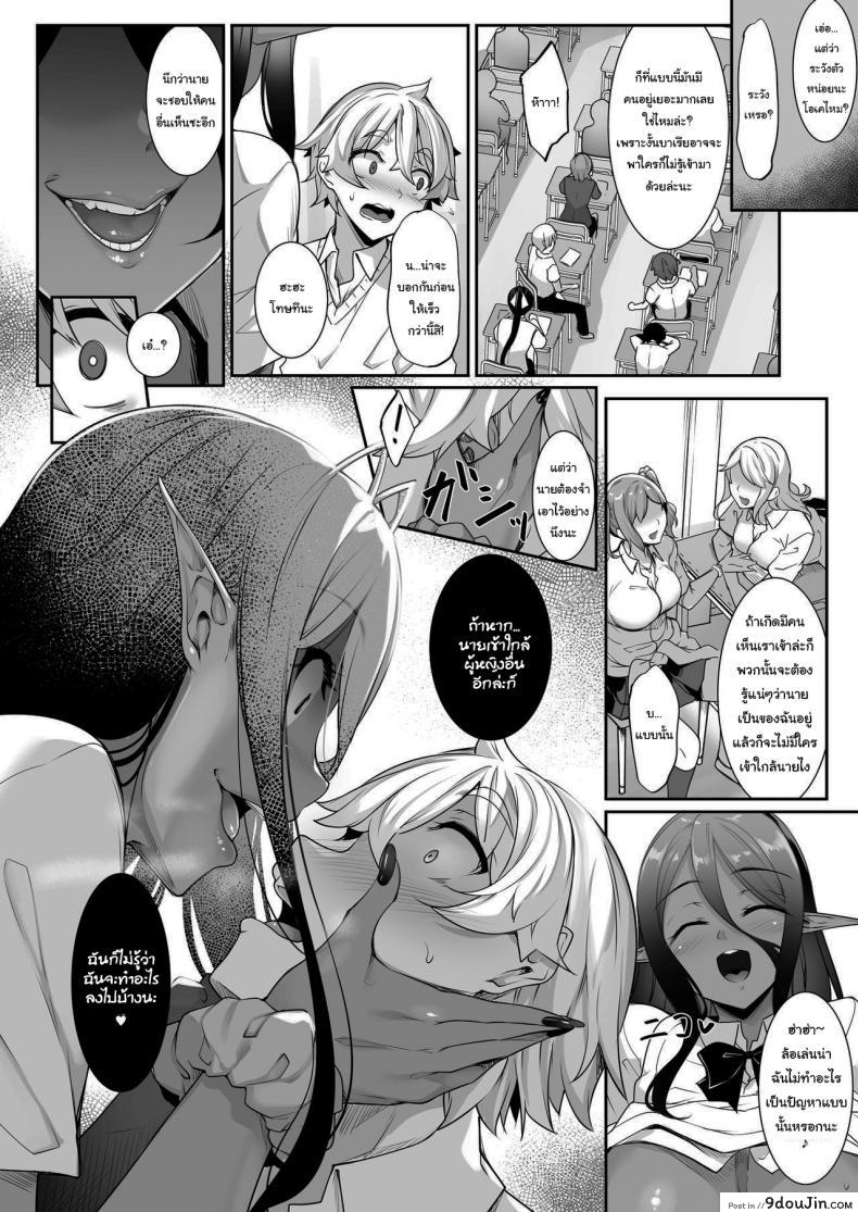 อ่านโดจิน ตามเธอมาจากต่างโลก [In The Sky (Nakano Sora)] ภาค 2 แปลไทย หน้าที่ 27