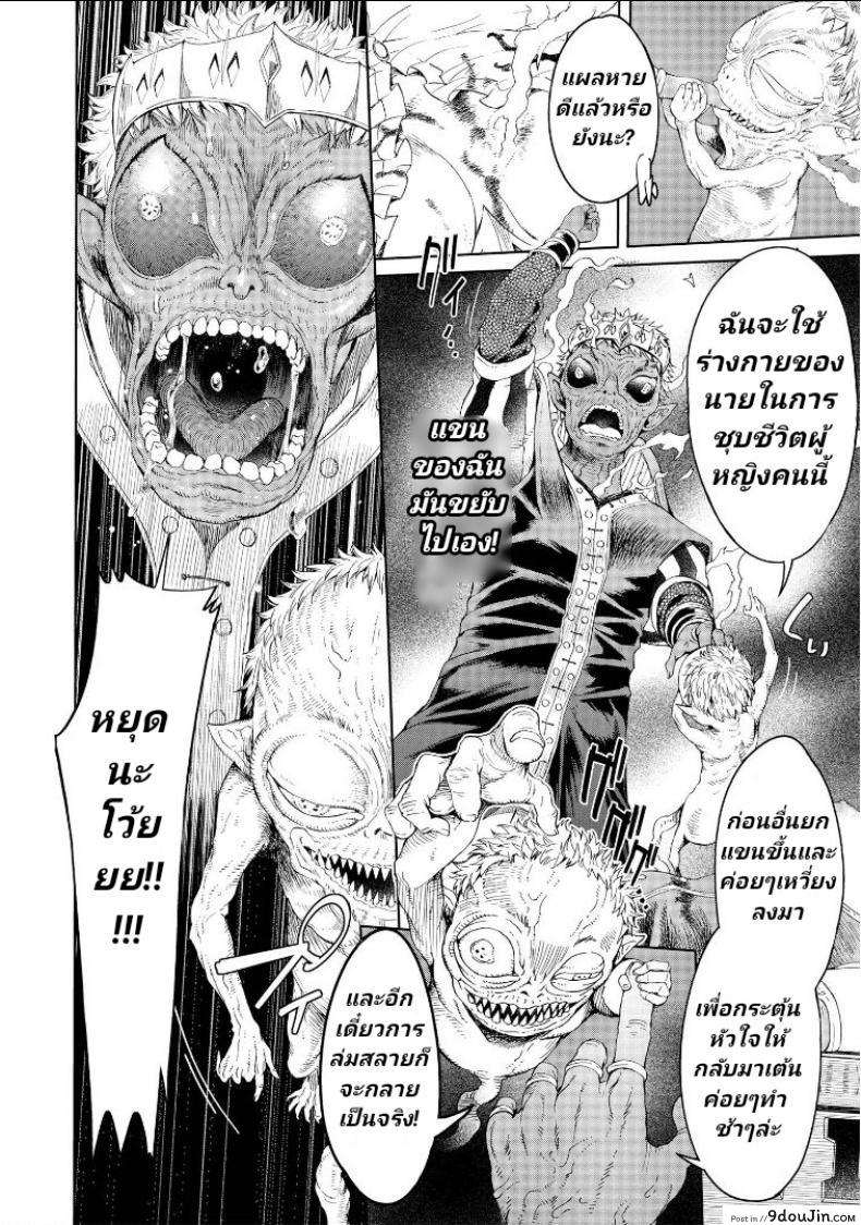 อ่านโดจิน ลัคกี้โนเอล [H9] Goblin Teikoku ni Ochita Onna Senshi ภาค 3 (อ่านฟรี) หน้าที่ 30