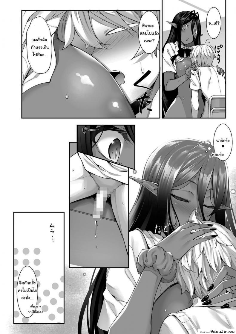 อ่านโดจิน ตามเธอมาจากต่างโลก [In The Sky (Nakano Sora)] ภาค 2 แปลไทย หน้าที่ 33