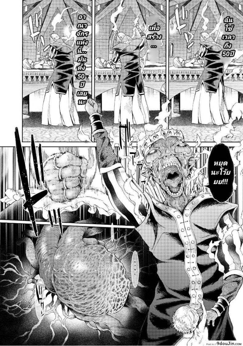 อ่านโดจิน ลัคกี้โนเอล [H9] Goblin Teikoku ni Ochita Onna Senshi ภาค 3 (อ่านฟรี) หน้าที่ 36