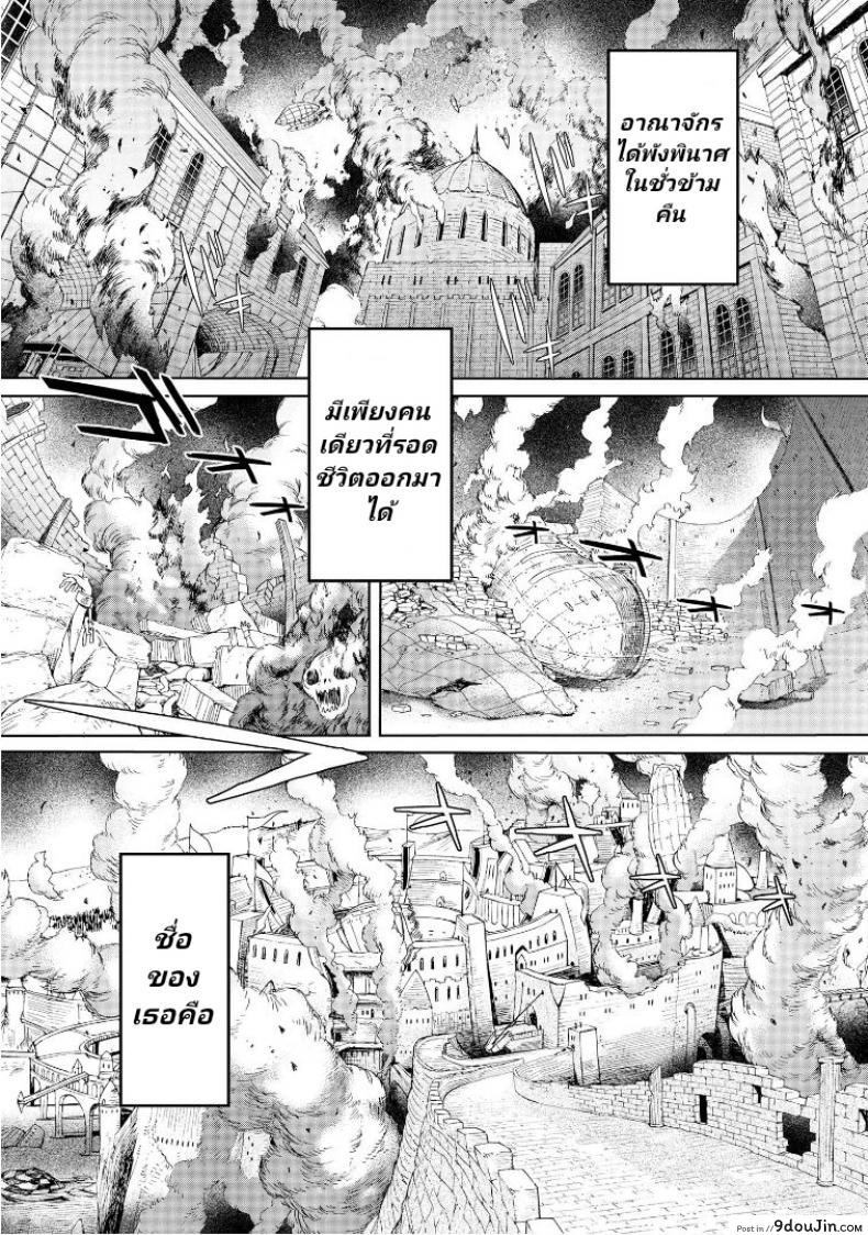 อ่านโดจิน ลัคกี้โนเอล [H9] Goblin Teikoku ni Ochita Onna Senshi ภาค 3 (อ่านฟรี) หน้าที่ 41